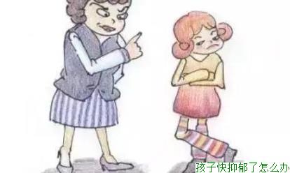 ​孩子快抑郁了怎么办