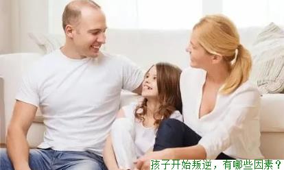 孩子开始叛逆，有哪些因素？