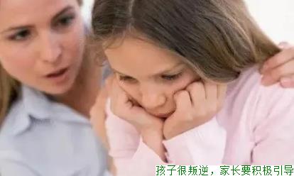 孩子很叛逆，家长要积极引导