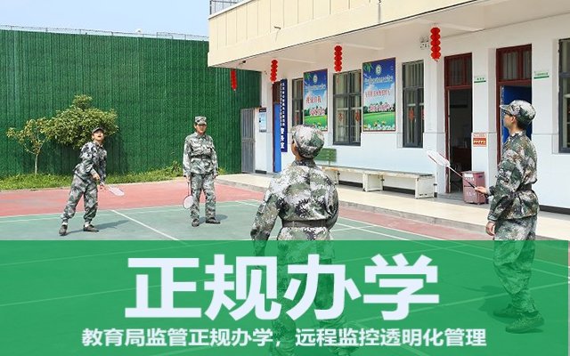 孩子不听话送封闭式学校好吗(孩子不听话送去什么学校)