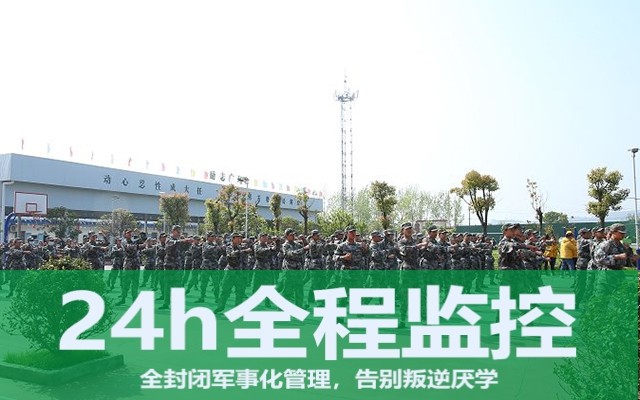 军事化封闭式学校(军事化封闭式学校)