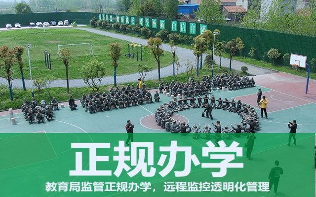 孩子叛逆送什么学校好(专门管叛逆期孩子的学校)