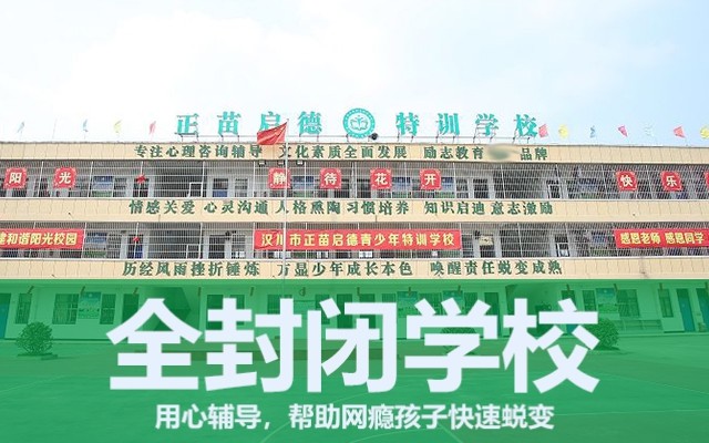 封闭式学校一年学费多少(封闭学校学费大概要多少钱一年呢)