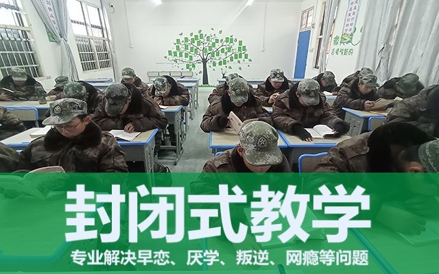 封闭式私立学校(封闭式私立学校一般是什么时候缴费)