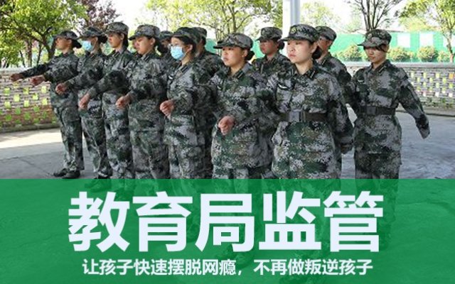 军事化管理学校排名榜(军事化管理学校排名榜)