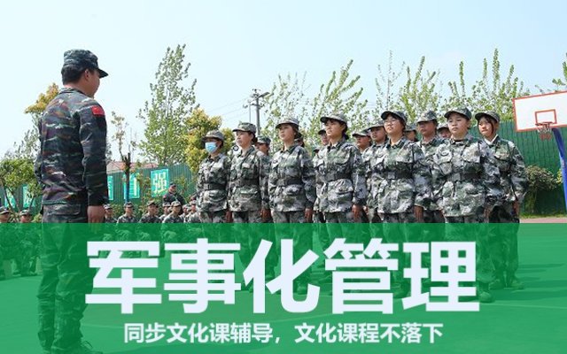 军事化管理学校排名榜(军事化管理学校排名榜)(图1)