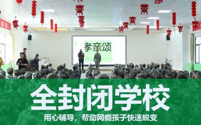 叛逆孩子特训营(对付孩子叛逆期的训练营)(图1)