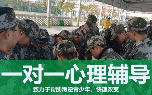 叛逆少年管教学校(叛逆少年管教学校哪里好)(图1)