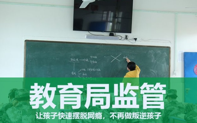 封闭式学校对孩子到底好不好(孩子上封闭学校好不好)(图1)