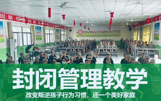 小学读全封闭学校好吗(全封闭小学学校哪里有)(图1)