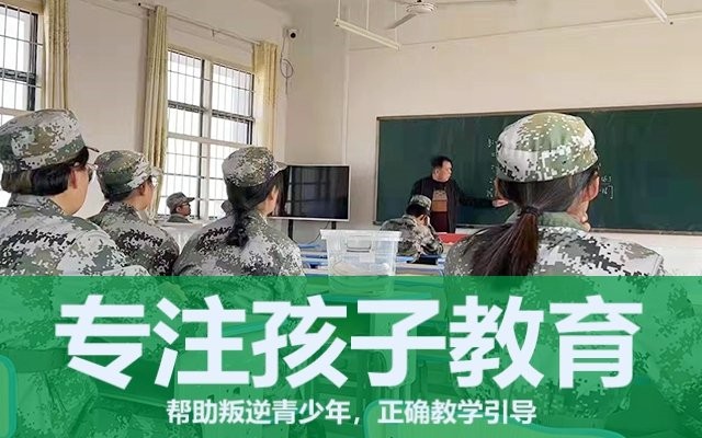 哪里有的叛逆学校(哪里有的叛逆学校)(图1)