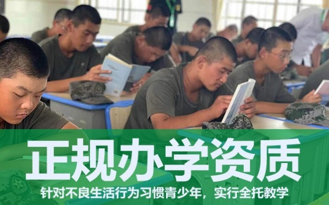 全封闭叛逆孩子学校教育模式(哪种学校教育叛逆孩子)(图1)